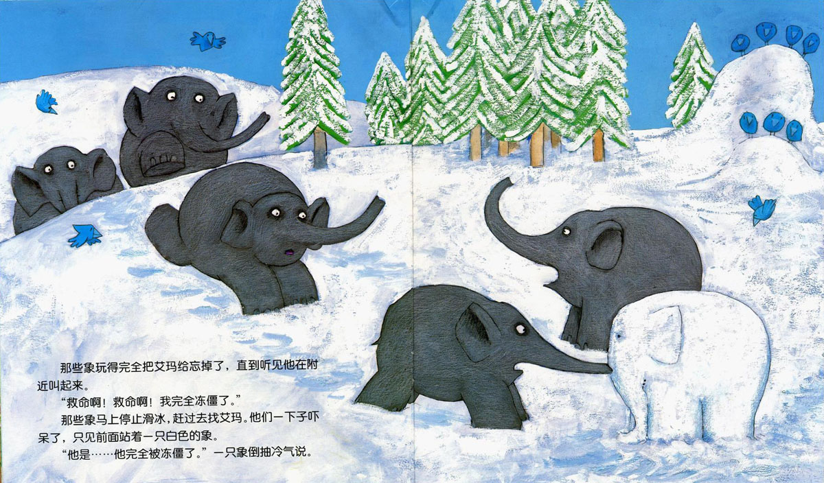 艾玛打雪仗 (08),绘本,绘本故事,绘本阅读,故事书,童书,图画书,课外阅读